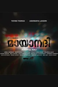  Забытая река 