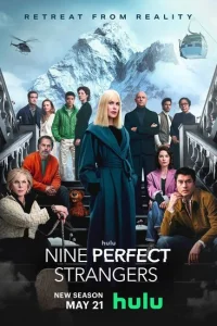  Девять совсем незнакомых 