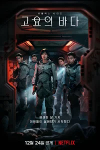  Море Спокойствия 