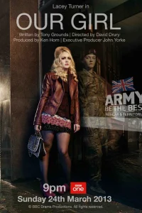  Наша девочка 