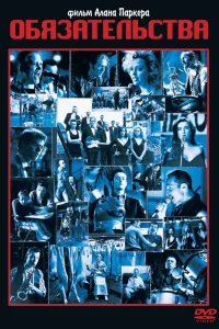  Обязательства 