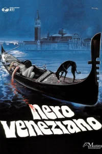  Венецианская тьма 